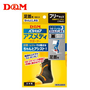 D&M fB[G AXfB T|[^[ Ƃ߂X[u^Cv  3iK͐݌v { 108380