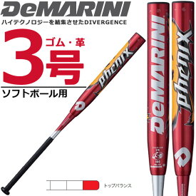 楽天市場 ディマリニ ソフトボールバットの通販 楽天市場 ディマリニ ソフトボールバットの通販