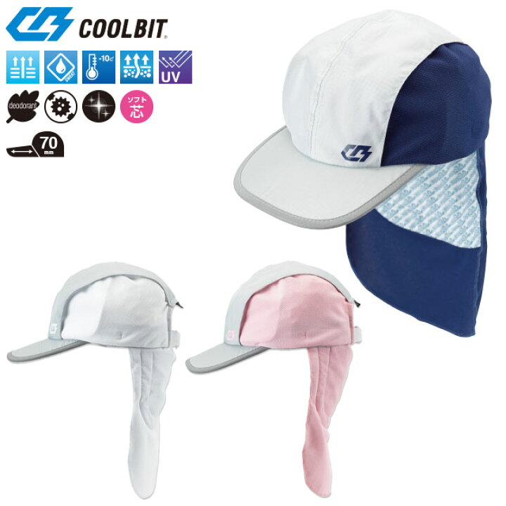 楽天市場 クールビット 帽子 メンズ レディース キャップ Cbspcp53 Coolbit フラップを水に浸して冷涼感 紫外線 熱射から襟足までしっかりガード ランニング ウォーキング 登山 アウトドア 夏のレジャー imoto sports 楽天市場 クールビット 帽子 メンズ レディース キャップ Cbspcp53 Coolbit フラップを水に浸して冷涼感 紫外線 熱射から襟足までしっかりガード ランニング ウォーキング 登山 アウトドア 夏のレジャー imoto sports