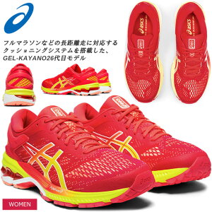 ゲル レディース カヤノ ランニングシューズの人気商品 通販 価格比較 価格 Com ゲル レディース カヤノ ランニングシューズの人気商品 通販 価格比較 価格 Com