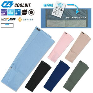 (Z)34 ネコポス クールビット スポーツタオル マフラータオル チタンメッシュポケット付 HCTSP3 COOLBIT 熱中症対策 スポーツ アウトドア レジャー 野外作業 節電対策のオフィスにも!
