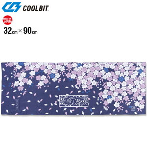 ネコポス クールビット スポーツタオル 冷やし処 バンテーヌ 夜桜吹雪 冷える手ぬぐい HCTYSA COOLBIT 作業用 アウトドア スポーツ レジャー 夏の爽快グッズ 熱中症対策 綿のサラサラ感 和風 日