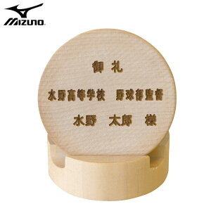 ~Ym LOi Mtg ANZT[ l[v[g 1GJYV145 MIZUNO obgf { w  Cxg 싅 \tg{[