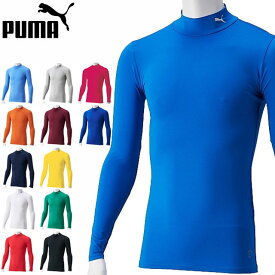 ◆◇ネコポス プーマ インナーシャツ メンズ コンプレッション モックネック 長袖 シャツ 656331 PUMA トレーニングウエア 柔らかい素材 マルチスポーツ サッカー フットサル