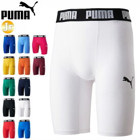 ネコポス プーマ アンダータイツ キッズ ジュニア コンプレッション ショートタイツ 656334 PUMA スパッツ サッカー フットサル 柔らかい素材 吸水速乾 トレーニングウエア