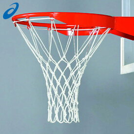 ネコポス アシックス バスケット用品 バスケットゴールネット 2枚1組 CNBB02 asics 体育用品 備品