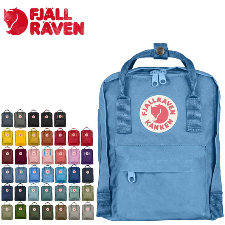 楽天市場 送料無料 フェールラーベン カンケン リュック バッグ あす楽 ファッション Kanken Fjall Raven バックパック メンズ レディース 翌日配送 即日出荷 通学 通勤 ペア プレゼント 贈り物 ブルー ｉｍｏｔｏ ｓｐｏｒｔｓ