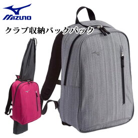 ミズノ グラウンドゴルフ クラブ収納バックパック C3JCP805 MIZUNO 約12L リュッククラブケース