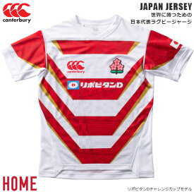 楽天市場 ラグビー日本代表 ユニフォーム 桜の通販