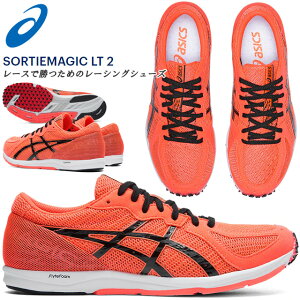 陸上 ソーティマジック シューズの人気商品 通販 価格比較 価格 Com