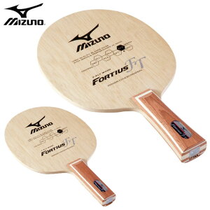(☆)38 ミズノ 卓球 ラケット フォルティウス FT MIZUNO 18TT210 藤沼亜衣 監修モデル 7枚合板 天然木材 前・中陣攻撃タイプ