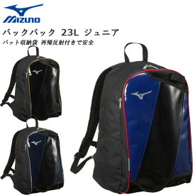 楽天市場 Mizuno 少年 野球 バックの通販