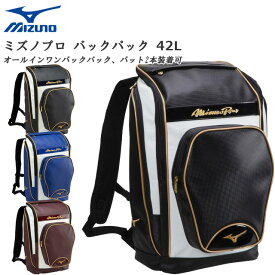 楽天市場 野球 バックパック バット収納の通販