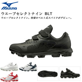 楽天市場 野球スパイク マジックテープの通販