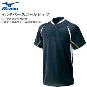 ネコポス ミズノ 野球 ユニフォーム マルチベースボールシャツ ハーフボタン 小衿付き メンズ レディース ユニセックス MIZUNO 52LE209