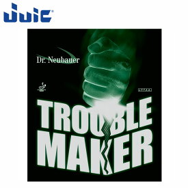 ネコポス ジュウイック 卓球 ラケット ラバー トラブルメーカー (TROUBLE MAKER) JUIC 1181 台上ブロックとカット性ブロックを活かしたプレーができる粒高ラバー