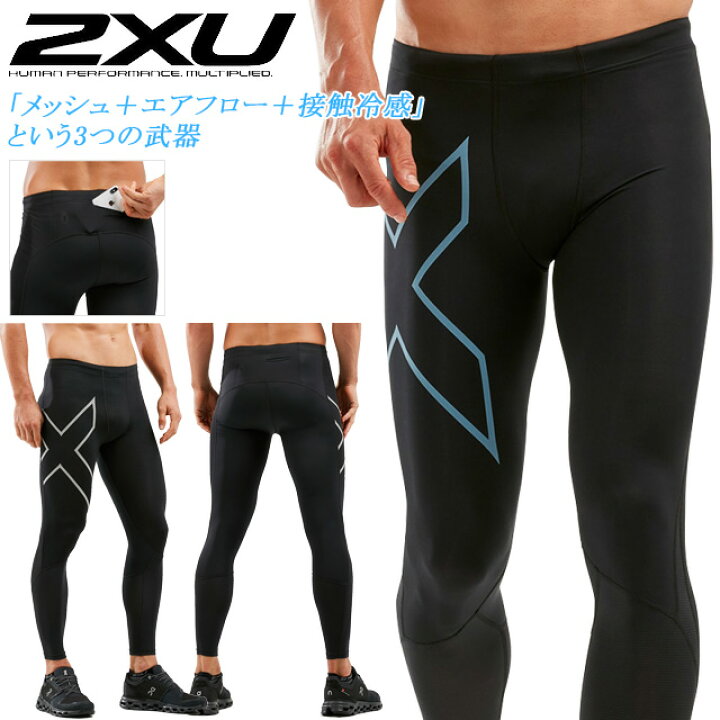 楽天市場】☆2XU ツータイムズユー ランニング コンプレッション 