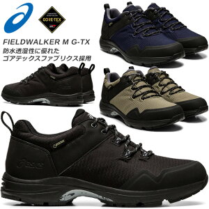 ウォーキングシューズ ゴアテックス アシックス メンズの人気商品 通販 価格比較 価格 Com