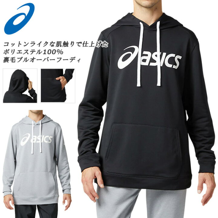 楽天市場】(☆)98 アシックス スウェット パーカー メンズ フレンチ 