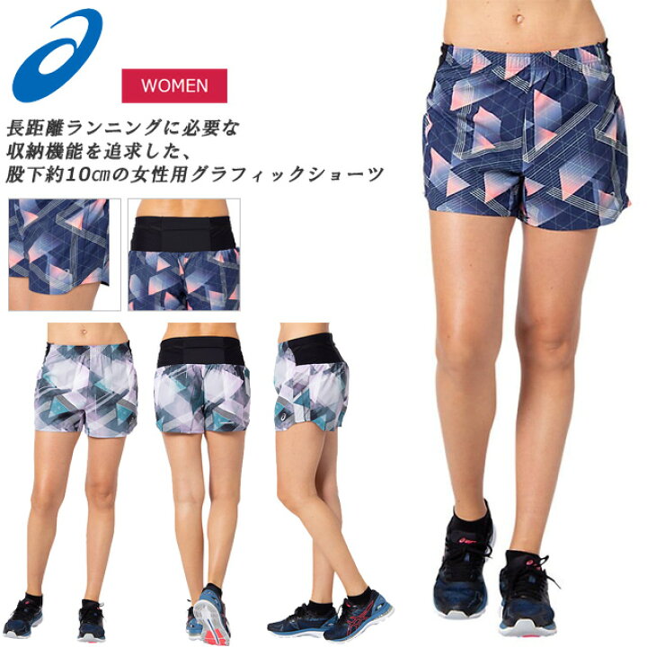 楽天市場 ネコポス アシックス ランニング ショートパンツ レディース マルチポケット グラフィック トレーニング 12b426 Asics 股下約10cm マラソン 即日出荷 ｉｍｏｔｏ ｓｐｏｒｔｓ