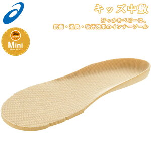 ☆ネコポス アシックス シューズ すくすく ミニ 中敷 インソールTUZ102 SUKUSUKU キッズ WM-MINI ジュニア 吸汗・速乾 あす楽対応可