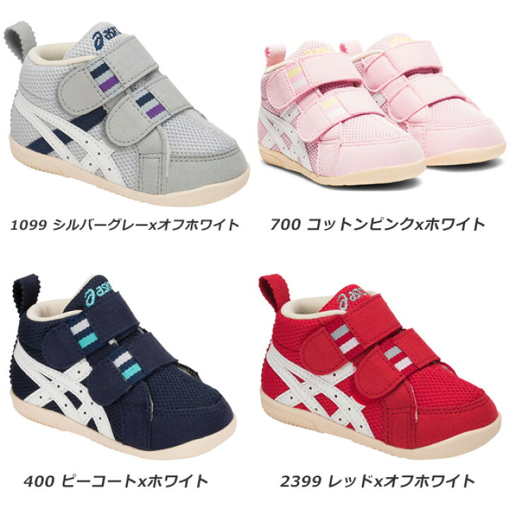楽天市場】asics アシックス すくすく スクスク キッズ ファーストシューズ ファブレ FIRST MS 2 TUF110 SUKUSUKU 子供靴 運動靴 スニーカー 送料無料 : IMOTO SPORTS 楽天市場】asics アシックス すくすく スクスク キッズ ファーストシューズ ファブレ FIRST MS 2 TUF110 SUKUSUKU 子供靴 運動靴 スニーカー 送料無料 : IMOTO SPORTS