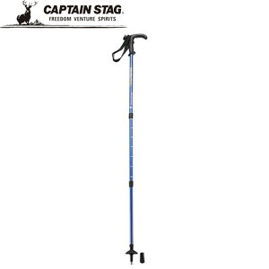 キャプテンスタッグ ステッキ アウトドア トレッキングステッキTグリップ3ダンBL 杖 グッズ トレッキング ウォーキング CAPTAIN STAG M9838