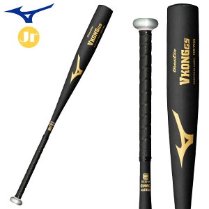 ミズノ 野球 バット 中学硬式用 グローバルエリート VコングGS 金属製 83cm 84cm 1CJMH614 MIZUNO ミドルバランス ジュニア 日本製