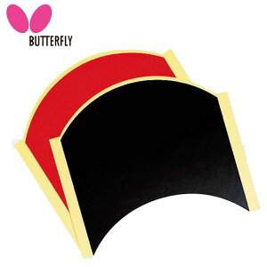 �o�^�t���C �������b�g��6 �싅 ���~���P�b�g �V�[�g 71770 6������ �y�����P�b�g���ʗp �y���z���_�[ BUTTERFLY