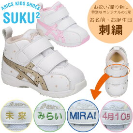 楽天市場 名前入り プレゼント キッズ ベビー マタニティ の通販