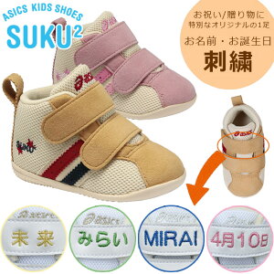 ベビーシューズ 名入れの人気商品 通販 価格比較 価格 Com
