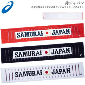 楽天市場 侍ジャパン グッズの通販