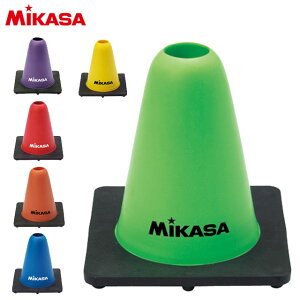 ミカサ MIKASA マーカーコーン CO15 スポーツ 高さ15cm