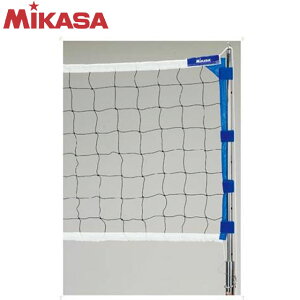 ミカサ MIKASA ソフトバレーボール用ネット 固定・移動支柱用 SOFTNET10