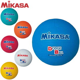 ミカサ MIKASA 教育用ドッジボール2号球 D2 小学中学年用 小学校 小学生 キッズ 子供 ジュニア