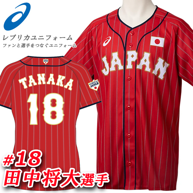 アシックス 日本代表 ユニフォーム - スポーツの人気商品・通販・価格 
