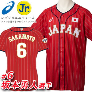 坂本 ユニフォームの通販 価格比較 価格 Com 坂本 ユニフォームの通販 価格比較 価格 Com