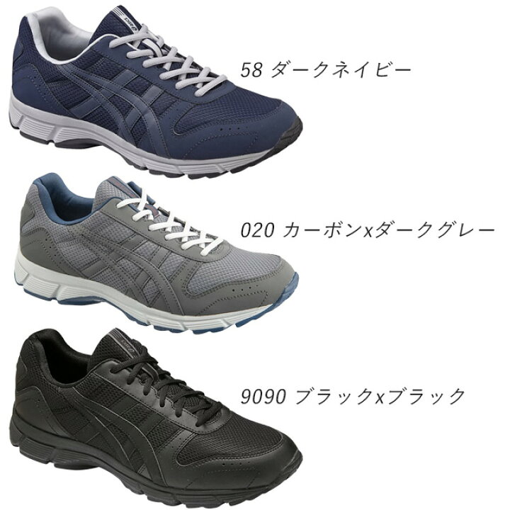 楽天市場】asics アシックス ウォーキングシューズ GEL-FUNWALKER214 ゲルファンウォーカー214 4E相当 幅広 スーパーワイド メンズ 男性用 対象 ゲンキを高める TDW214 : IMOTO SPORTS 楽天市場】asics アシックス ウォーキングシューズ GEL-FUNWALKER214 ゲルファンウォーカー214 4E相当 幅広 スーパーワイド メンズ 男性用 対象 ゲンキを高める TDW214 : IMOTO SPORTS