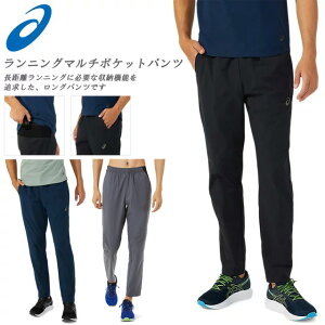 ランニングパンツ ジョギングウェア アシックス メンズの人気商品 通販 価格比較 価格 Com ランニングパンツ ジョギングウェア アシックス メンズの人気商品 通販 価格比較 価格 Com
