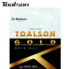 ネコポス トアルソン Toalson 硬式ガット トアルソンゴールド130 シロ テニスストリング 維持性 反発性 ラケット雑品 用具 用品 一般 テニス 7403082W