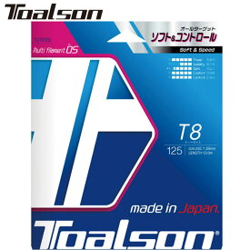 ネコポス トアルソン Toalson 硬式ガット T8 125 レッド テニスストリング やわらかさ 反発性 耐久性 ラケット雑品 用具 用品 一般 テニス 7412510R