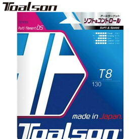 ネコポス トアルソン Toalson 硬式ガット T8 130 ブルー テニスストリング やわらかさ 反発性 耐久性 ラケット雑品 用具 用品 一般 テニス 7413010B