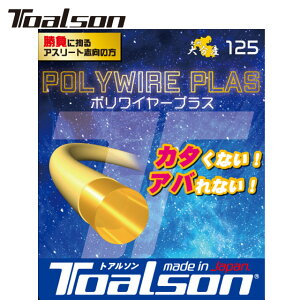 �l�R�|�X �g�A���\�� Toalson �d���K�b�g POLYWIRE PLAS 125 BL 240M �e�j�X�X�g�����O �A�X���[�g�u�� ���P�b�g�G�i �p�� �p�i ��� �e�j�X 7502512B