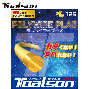 �l�R�|�X �g�A���\�� Toalson �d���K�b�g POLYWIRE PLAS 125 GD 240M �e�j�X�X�g�����O �A�X���[�g�u�� ���P�b�g�G�i �p�� �p�i ��� �e�j�X 7502512G
