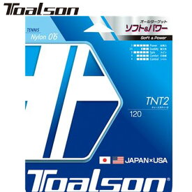 ネコポス トアルソン Toalson 硬式ガット TNT2 120 ホワイトスパイラル テニスストリング 反発性 マイルド ラケット雑品 用具 用品 一般 テニス 7082010W