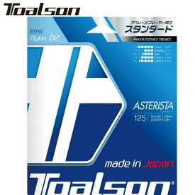 ネコポス トアルソン Toalson 硬式ガット アスタリスク 125 ホワイト テニスストリング シャープ スピード ラケット雑品 用具 用品 一般 テニス 7332510W