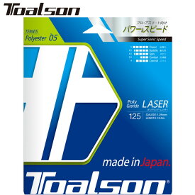 ネコポス トアルソン Toalson 硬式ガット ポリグランデ レイザー125 レッド テニスストリング スピードショット ハードヒッター向け ラケット雑品 用具 用品 一般 テニス 7452510R