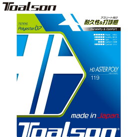 ネコポス トアルソン Toalson 硬式ガット HD ASTER POLY 119 ブラック テニスストリング 耐久性 打球感 アスリート向けストリング ラケット雑品 用具 用品 一般 テニス 7471910K