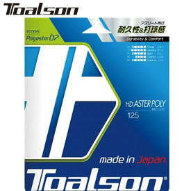 ネコポス トアルソン Toalson 硬式ガット HD ASTER POLY 125 ブルー テニスストリング ソフト スピード アスリート向けストリング ラケット雑品 用具 用品 一般 テニス 7472510B