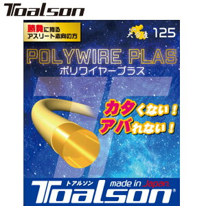�l�R�|�X �g�A���\�� Toalson �d���K�b�g �R�E�V�LPOLYWIRE PLAS 125 BL �e�j�X�X�g�����O �A�X���[�g�u�� ���P�b�g�G�i �p�� �p�i ��� �e�j�X 7502510B